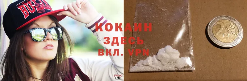 Cocaine 99%  Беломорск 