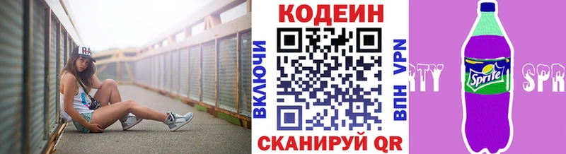 блэк спрут ONION  Беломорск  Codein напиток Lean (лин) 