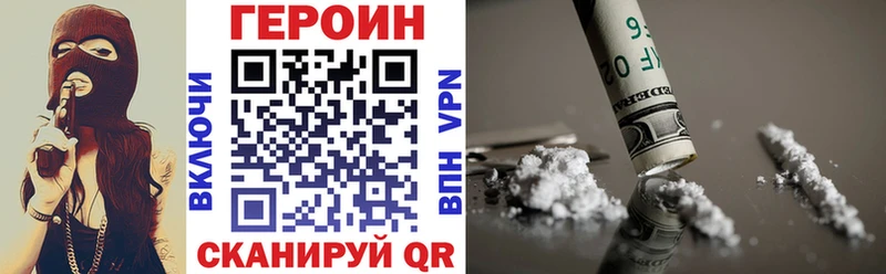 Героин хмурый  Беломорск 