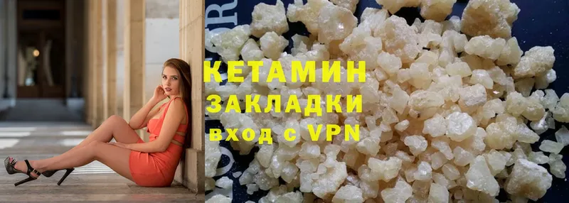 Кетамин VHQ  Беломорск 