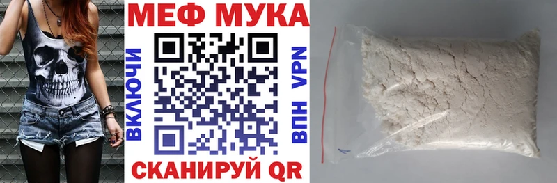 Мефедрон mephedrone купить Беломорск