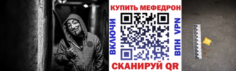 Мефедрон  Беломорск
