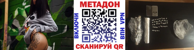 цены наркотик  Беломорск  Метадон methadone 