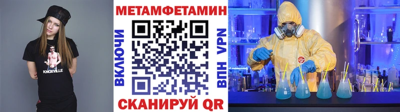 Метамфетамин Декстрометамфетамин 99.9%  МЕГА ссылка  Беломорск 